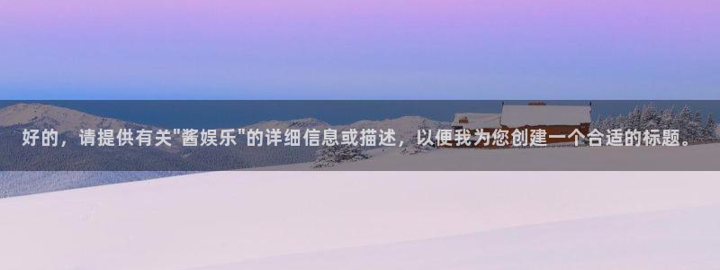 新宝gg在线注册：好的，请提供有关\